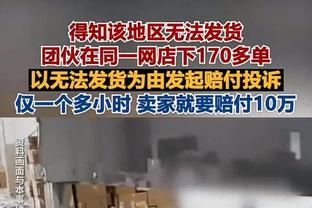 效率不高！希罗27中9拿到25分9助攻5失误 三分14中4